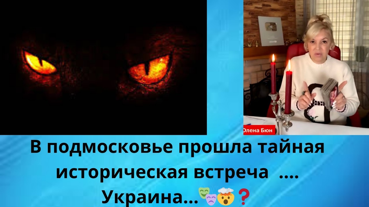 ‼️👤👀👀👤 В подмосковье прошла историческая важная встреча.. Украина  ‼️‼️