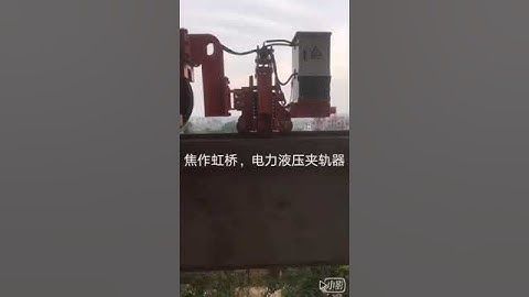 Rail Clamp & Braking Force & Hydraulically Operated