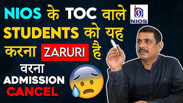 TOC in NIOS | How to Send Original Marksheet to NIOS for TOC