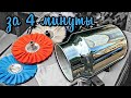 Как полировать алюминий. Aluminum tank polishing.