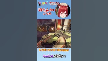 【APEX】トリガーハッピーなvtuber #vtuber #apex女子 #apex #エイペックスクリップ #女性実況 #切り抜き #狙わないで何かしらやらかすapex