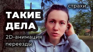 видео: Все с нуля?! Захотела — делаю, хоть и страшно картинка: Все с нуля?! Захотела — делаю, хоть и страшно