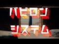 快楽と秩序