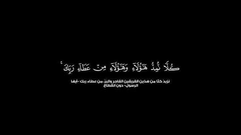 القارئ محمد اللحيدان حفظه الله من سوره الإسراء