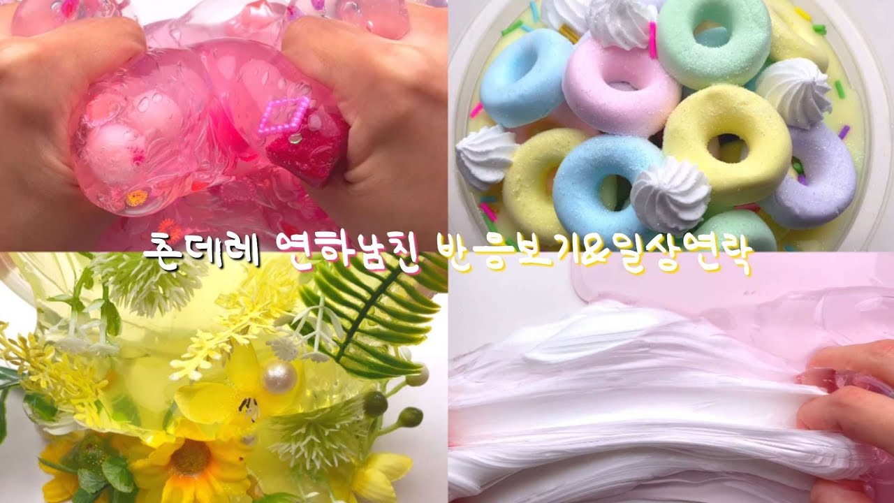 츤데레 연하남친 반응보기&일상연락 시리즈 액괴 소시액 시액 남자친구 첫영상 에스크