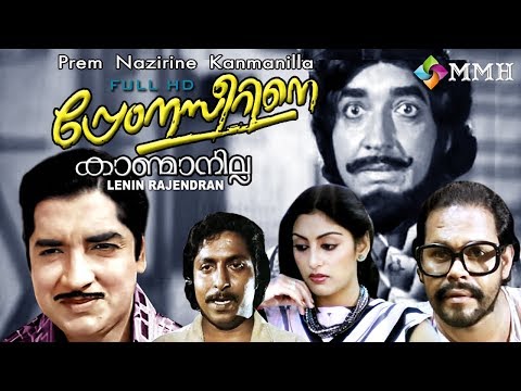 Premnazirine kanmanilla | Malayalam full movies || Sreenivasan | Maniyanpillai Raju | others