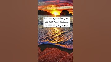 #explore #quran #الاردن #الامارات #القرآن_الكريم #السعودية #الكويت #قطر #ayatul_kursi #سورة_الملك