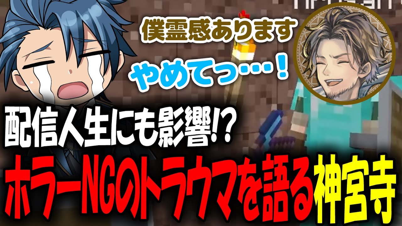 【#homeクラ】 Mさんとホラー苦手になった過去を語る日　【homeクラダイジェスト１２ ver1.21.9 homeクラ Minecraft マイクラ 神宮寺 jingujich】
