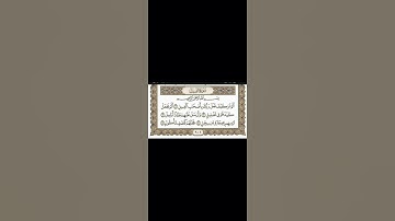 سورة الفيل #القرآن_الكريم #ياسر_الدوسري