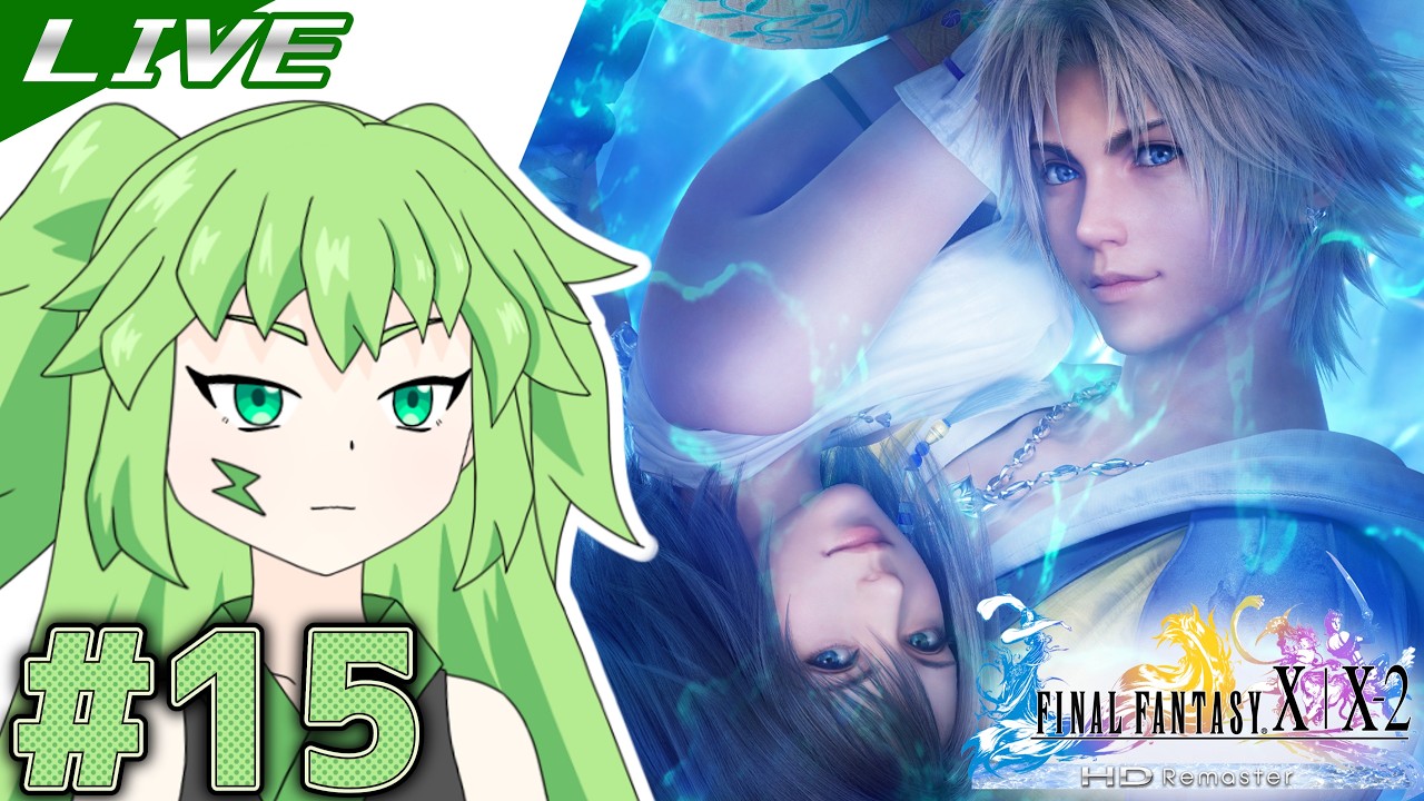 【FINAL FANTASY X】#14 シリーズ完全初見!!おまえ なんなんだよ!!!【#Vtuber 】