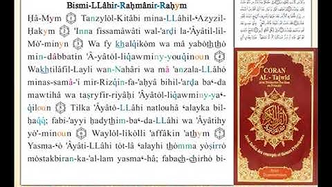 ختمة من مصحف التجويد باللغة الفرنسية الصفحة رقم 499