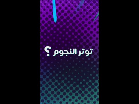 ماذا يحصل في كواليس الليلة دوب That S My Jam