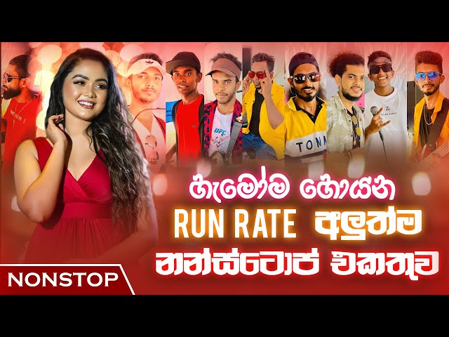 Run Rate New Sinhala Songs Nonstop 2024 | Trending Sinhala Songs Nonstop | Sinhala New Songs Nonstop class=