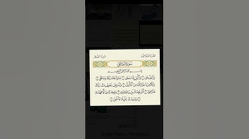 فاستمعوا له وأنصتوا | سورة الضحى (١-٨) :(والضحى .. والليل إذا سجى .. ما ودعك ربك وما قلى …)