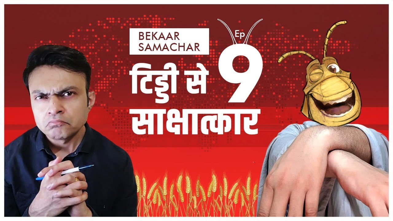 Bekaar samachar (Ep9) 