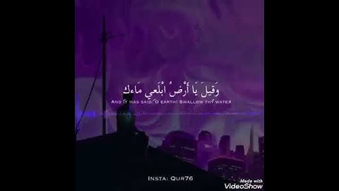 القارئ محمد السامرائي .. ماتيسر من سورة هود