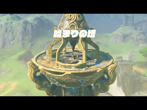 #1【任天堂スイッチ】ゼルダの伝説ブレスオブザワイルド一気に攻略【nintendoswitch】