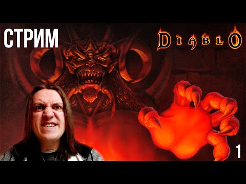 Video: Ako Dobre Drží Pôvodný Diablo Z Roku 1996?