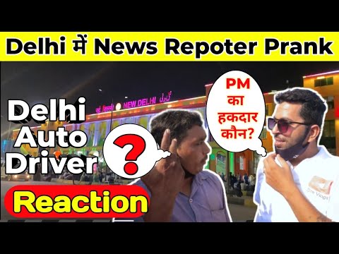 Delhi Full Day Tour - News Reporter Prank | Delhi Prank Video | Delhi Tour | Delhi public Reation