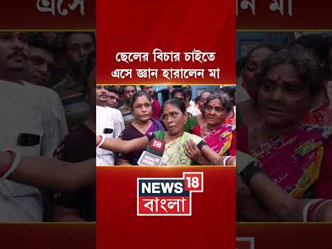 CM Suvendu Adhikari-র কাছে ছেলের বিচার চাইতে এসে জ্ঞান হারালেন Prasenjit-এর মা #shorts