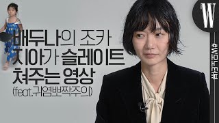 Bae Doona Shares Her Thoughts On How Things Will Be Different In Season 2  Of “Forest Of Secrets”