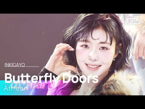 Butterfly Doors - AtHeart | SBS 260322 방송