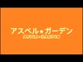 Asper Garden Animation Meme READ DESC Asper Garden Animation Meme READ DESC