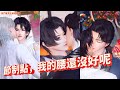💝熱門雙男主BL劇漫推薦💝節制點,我的腰還沒好呢!熱門漫畫推薦,一口氣看完#国漫 #古风 #anime #shuangwen #双男主 #甜宠 #重生 #漫画 #动漫 #动画 #言情 #逆袭 #复仇