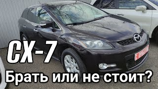 Осмотр Mazda CX-7. Кроссовер за 800. Автоподбор Краснодар 🖐️