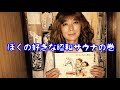 ぼくの好きな昭和サウナの巻【タブレット純ちゃんネル】