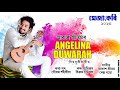 Angelina Duwarah By Akash Pritom || Assamese New Song 2023 || Mejangkori 2023 || Mp3 Song