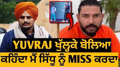 Yuvraj Singh Talking About Sidhu Moose Wala • Vaar
