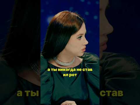 Натальная Карта #18 Ида Галич. Журавлев, Иванченко я вам рот ставлю #юмор #приколы #youtube #shorts