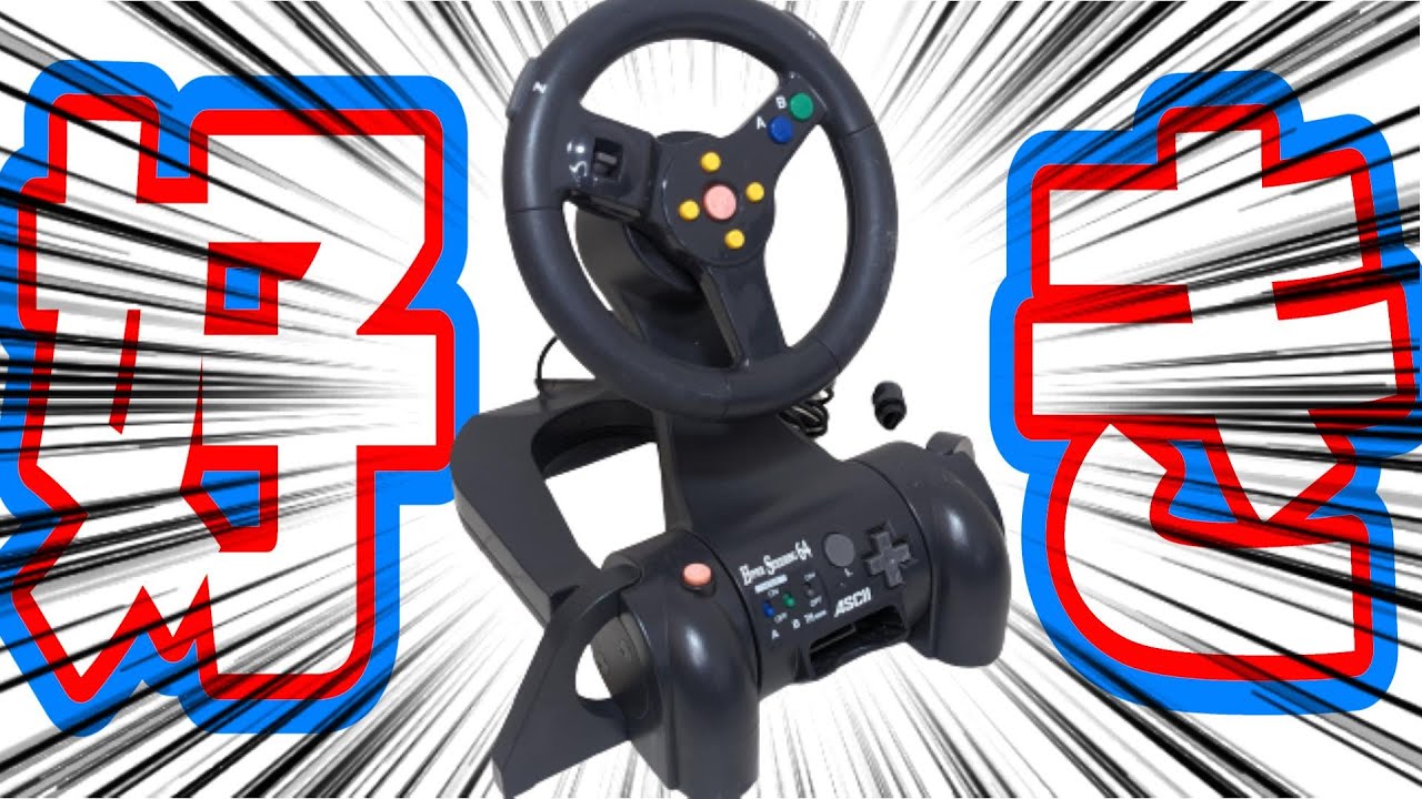 任天堂64の珍しいコントローラーを買ってきた。 - YouTube