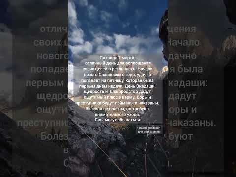 АстроПрогноз на 1