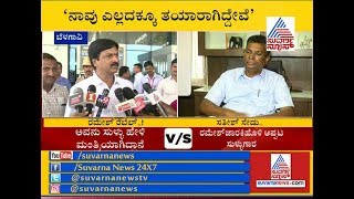 War Of  Words B/W Ramesh Jarkiholi And Satish Jarkiholi