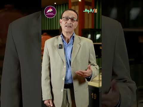 فرصة للتعرف على مقتنيات أثرية وأخرى تجسد تاريخ الجامعة