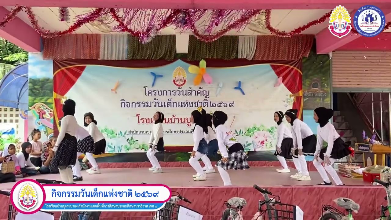 #การแสดงของชั้นประถมศึกษาปีที่_3  #วันเด็กแห่งชาติ  #โรงเรียนบ้านบูเกะบากง   #1อำเภอ1โรงเรียนคุณภาพ