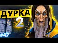 🥴 ПРОВЕРЯЮ ПСИХИКУ на ПРОЧНОСТЬ| KEEPER OF THE LIGHT DOTA 2