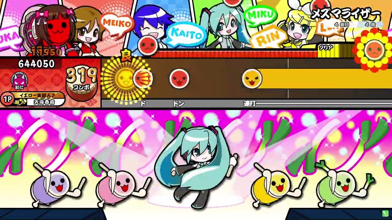 【太鼓の達人】メズマライザー (おに) 全良