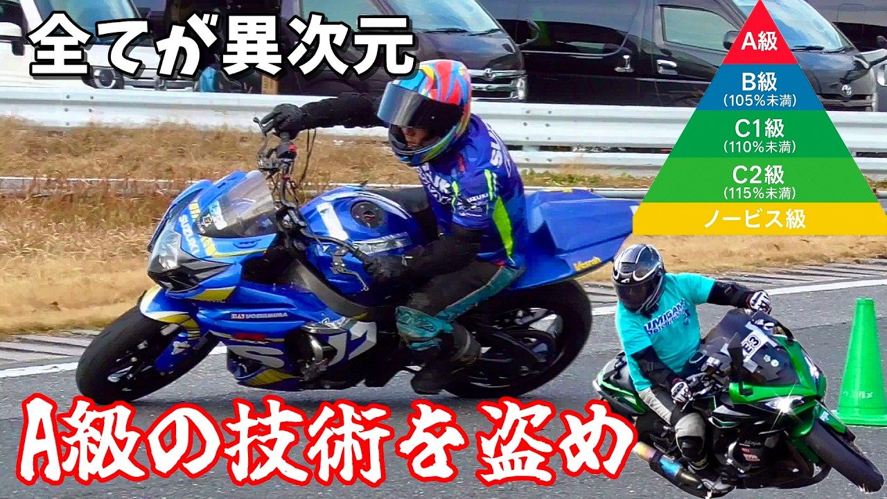 【速くなりたい人へ】A級選手とノービスは何が違う？徹底比較で見えた”差”の正体 モトジムカーナA級辻家選手GSX-R1000×ロトモト選手Ninja1000SX