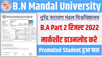 BNMU BA Part 2 Ka Result Kaise Dekhen | BA Part 2 Ka Marksheet Kaise Download Karen | Part 2 Results