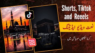 TikTok Islamic Naat Lyrics Video Editing Tutorial | Trending Naat Editing in InShot screenshot 2