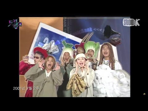 클릭비(Click-B) 20~11위 순위소개 [뮤직뱅크 2001년 7월 2주]