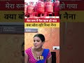 गैस खत्म हो गया | Neha Naina Ka Interview | #shortsvideo #shortsvideo #viralvideo