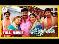 Maruthani  official tamil full movie  rajasekhar  meera jasmine  jai akash  arthi agarwal