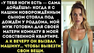 картинка: «Я стояла на морозе с младенцем, а он делал ремонт у мамы — вот так я поняла, кто рядом со мной»