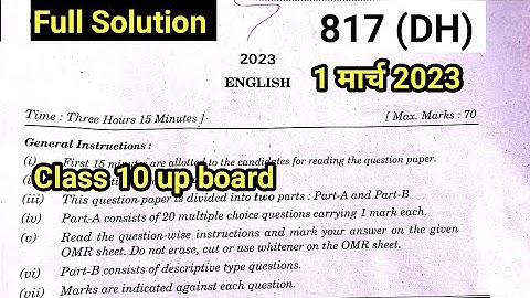 Class 10 english paper solution 1 March 2023 up board 817 dh 🔥