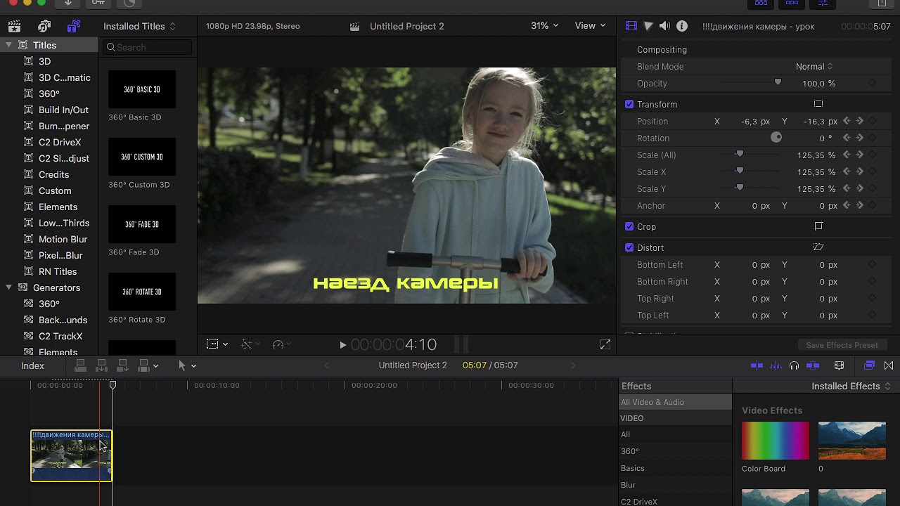 dolly zoom в final cut YouTube