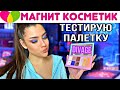 БЮДЖЕТНЫЕ ТЕНИ DIVAGE | чего я НЕ ОЖИДАЛА от этой палетки?